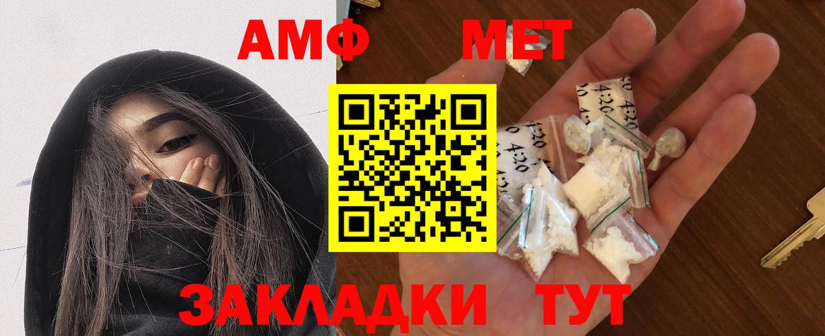 Нефтекамск  АМФЕТАМИН VHQ  Amphetamine  Вход с VPN 