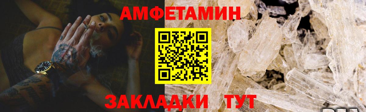 АМФЕТАМИН Premium Нефтекамск