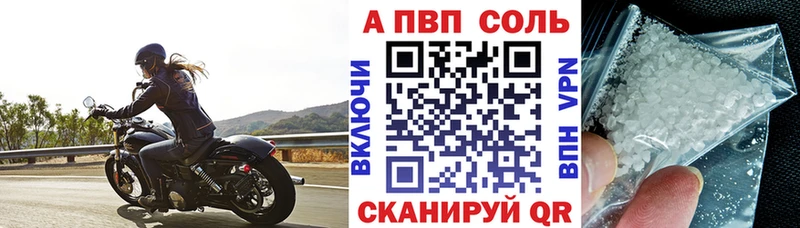 Alfa_PVP Crystall что такое Нефтекамск