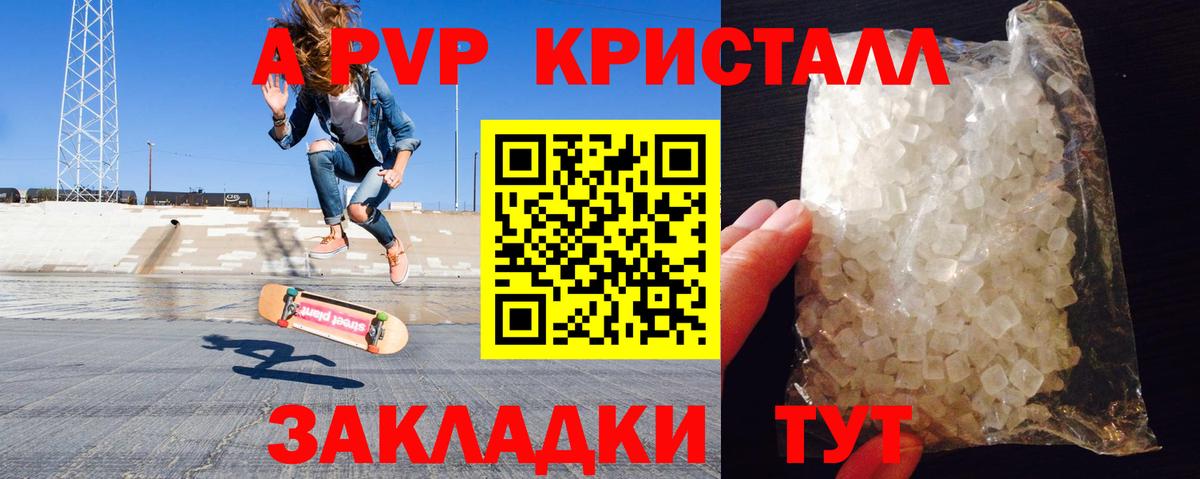 Alfa_PVP Соль  Alfa_PVP кристаллы  Нефтекамск  Вход с VPN  Alpha PVP СК КРИС 