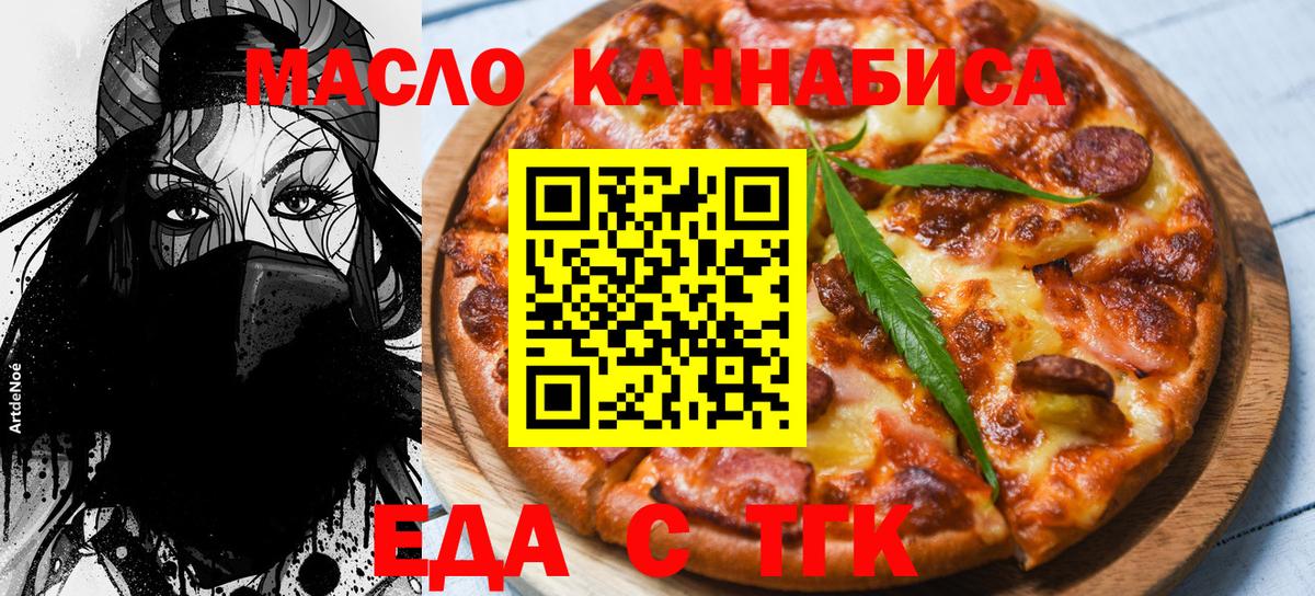 Печенье с ТГК конопля  Вход с VPN  Нефтекамск 