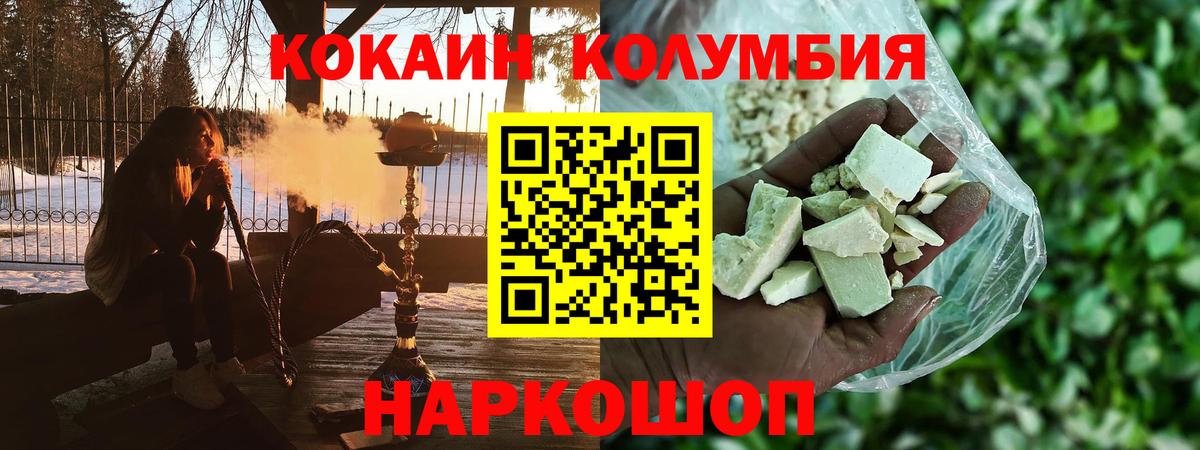COCAIN 98% Нефтекамск