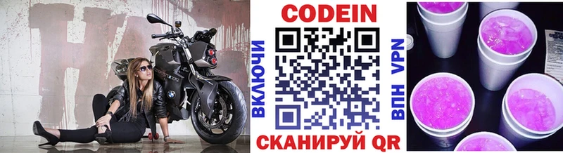 Кодеин напиток Lean (лин)  Нефтекамск 