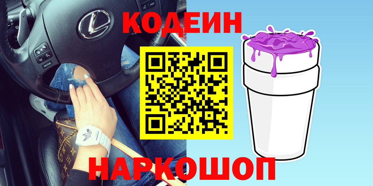 Кодеин напиток Lean (лин)  где можно купить наркотик  Нефтекамск  Кодеиновый сироп Lean напиток Lean (лин)  Вход с VPN 