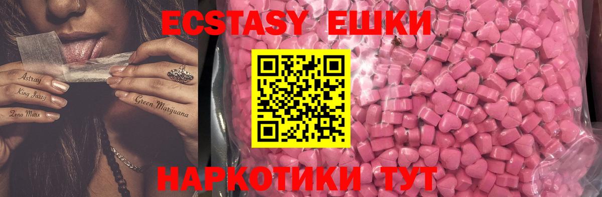 Ecstasy диски Нефтекамск