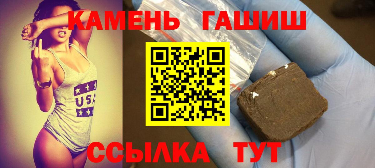 ГАШИШ hashish Нефтекамск
