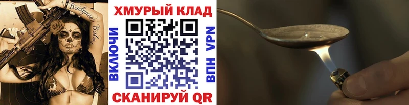 наркота  Нефтекамск  ГЕРОИН Heroin 