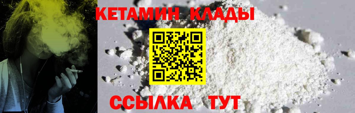КЕТАМИН VHQ  Кетамин ketamine  Вход с VPN  Нефтекамск 