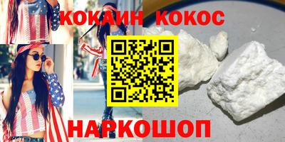 COCAINE Тулун
