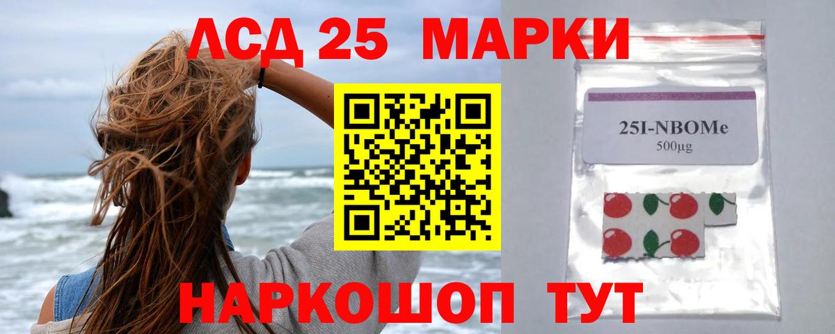 LSD-25 экстази кислота Нефтекамск
