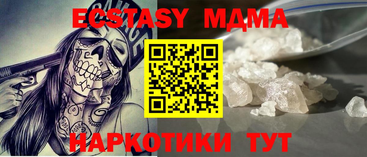 Нефтекамск  MDMA crystal  Вход с VPN  MDMA кристаллы 