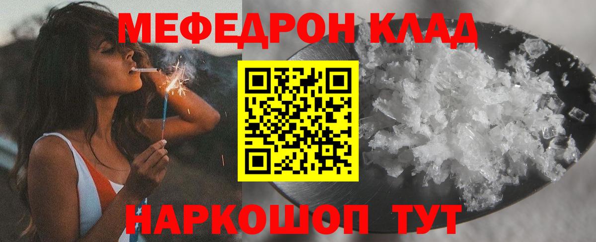 Меф мяу мяу мука Нефтекамск