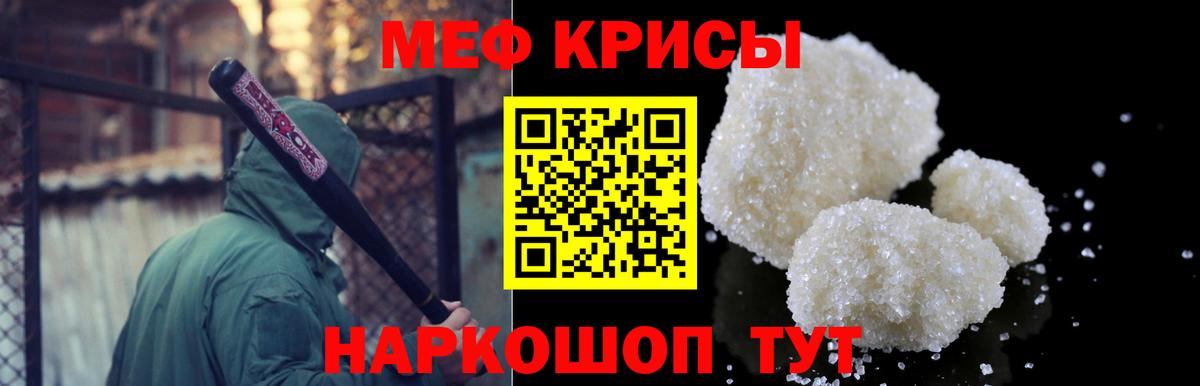 Меф мяу мяу  Вход с VPN  Меф 4 MMC  Мефедрон  Нефтекамск 