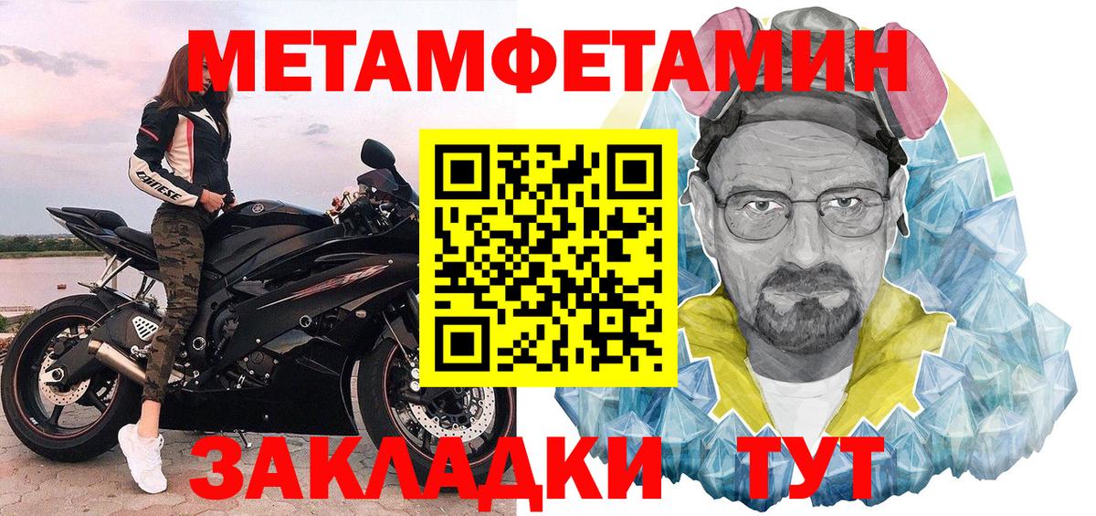 Нефтекамск  Первитин мет  Вход с VPN 