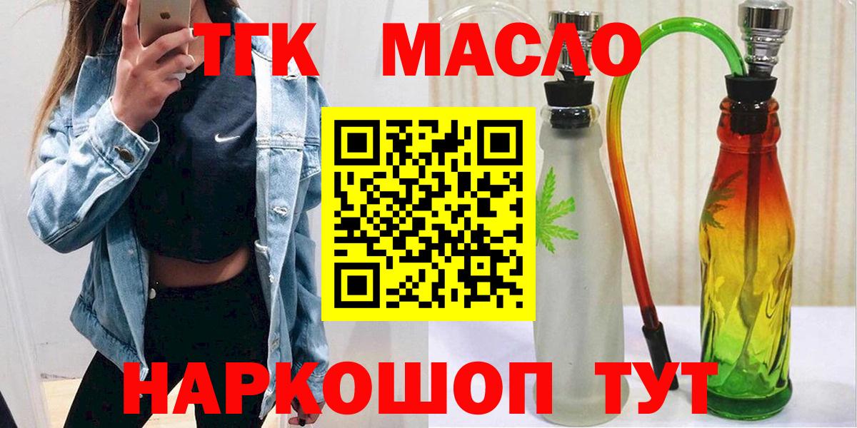 Дистиллят ТГК вейп с тгк Нефтекамск