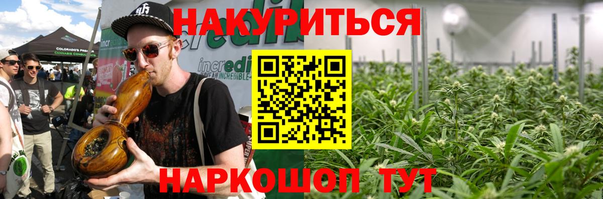 МАРИХУАНА сатива  Канабис марихуана  Канабис OG Kush  Нефтекамск  Вход с VPN 